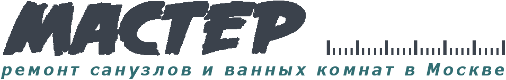Качественный ремонт санузлов и ванных комнат в Москве